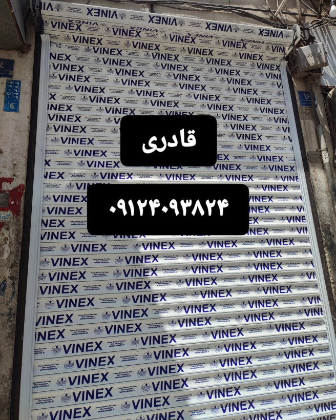 کرکره برقی
